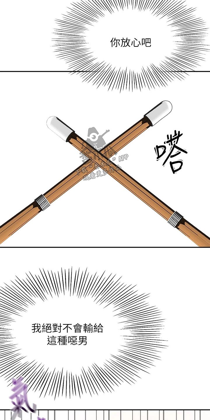 第85章：放心吧7