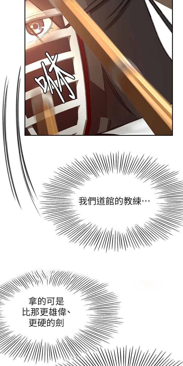 第83章：第二场17