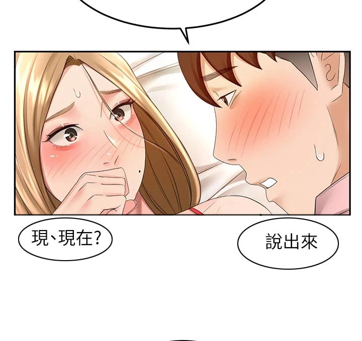 第90章：做饭7
