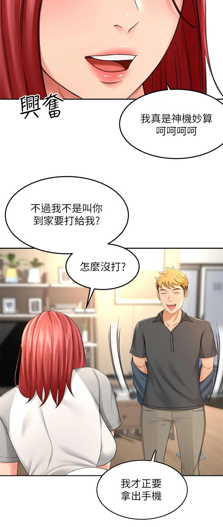 第56章：你来啦25
