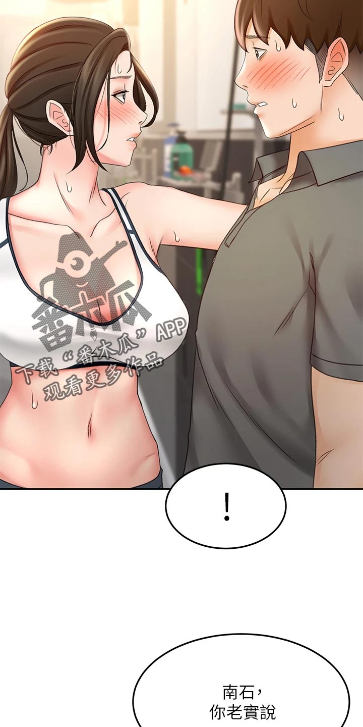 第43章：修理30