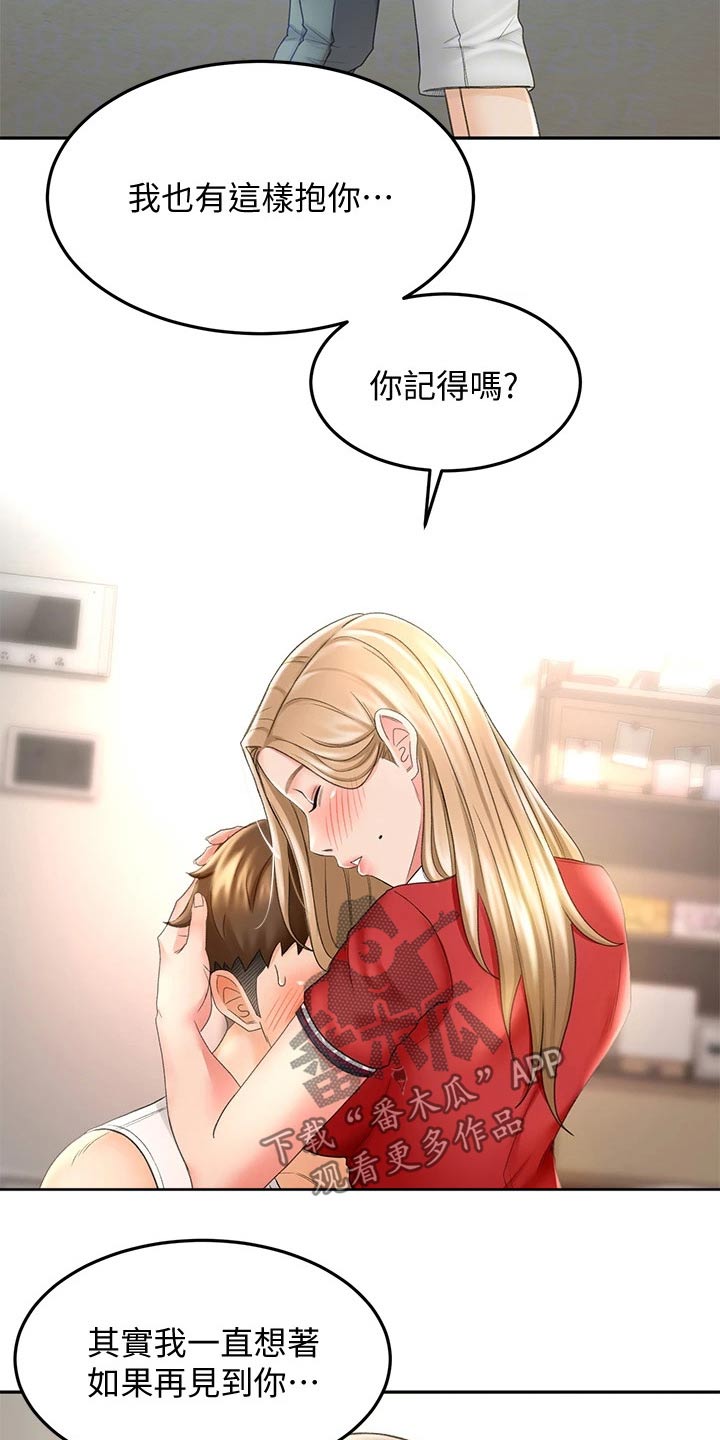 第24章：回避3