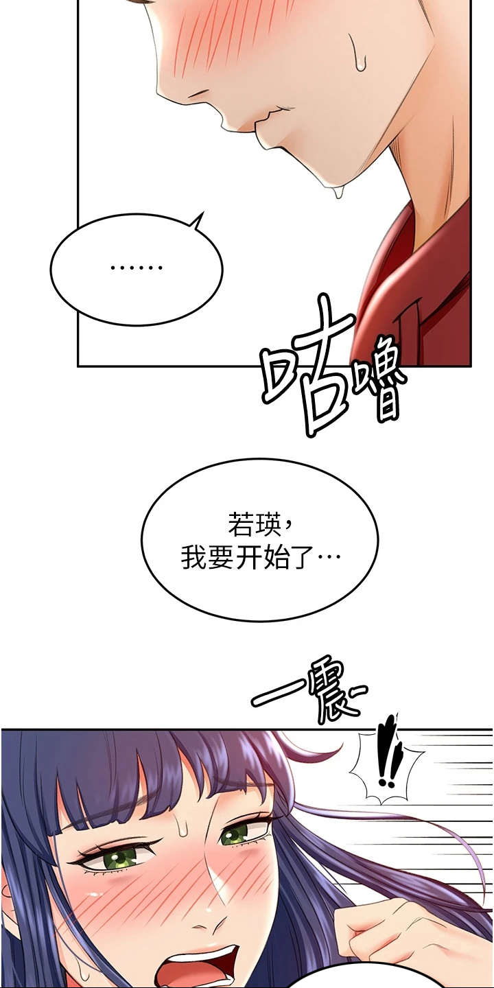 第18章：紧张7