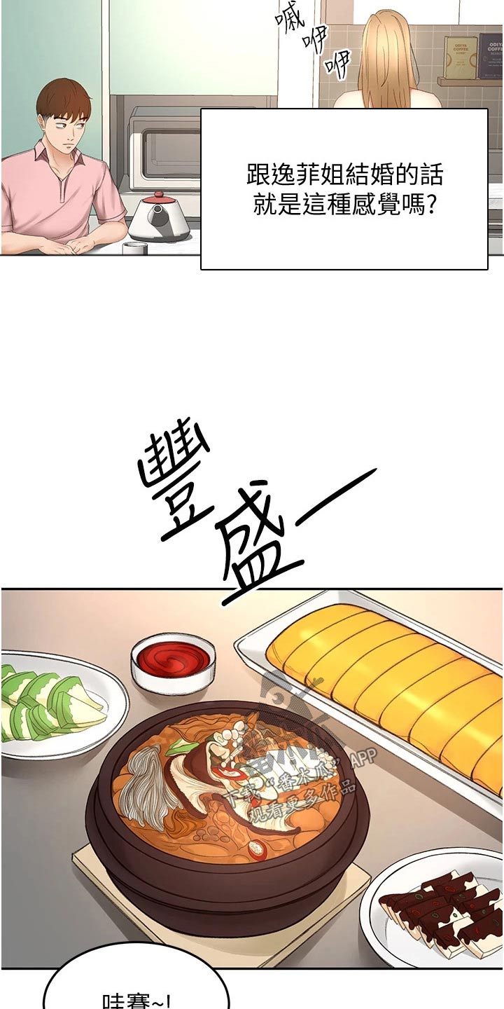 第90章：做饭16
