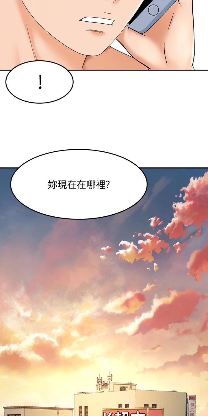 第32章：超市约会22