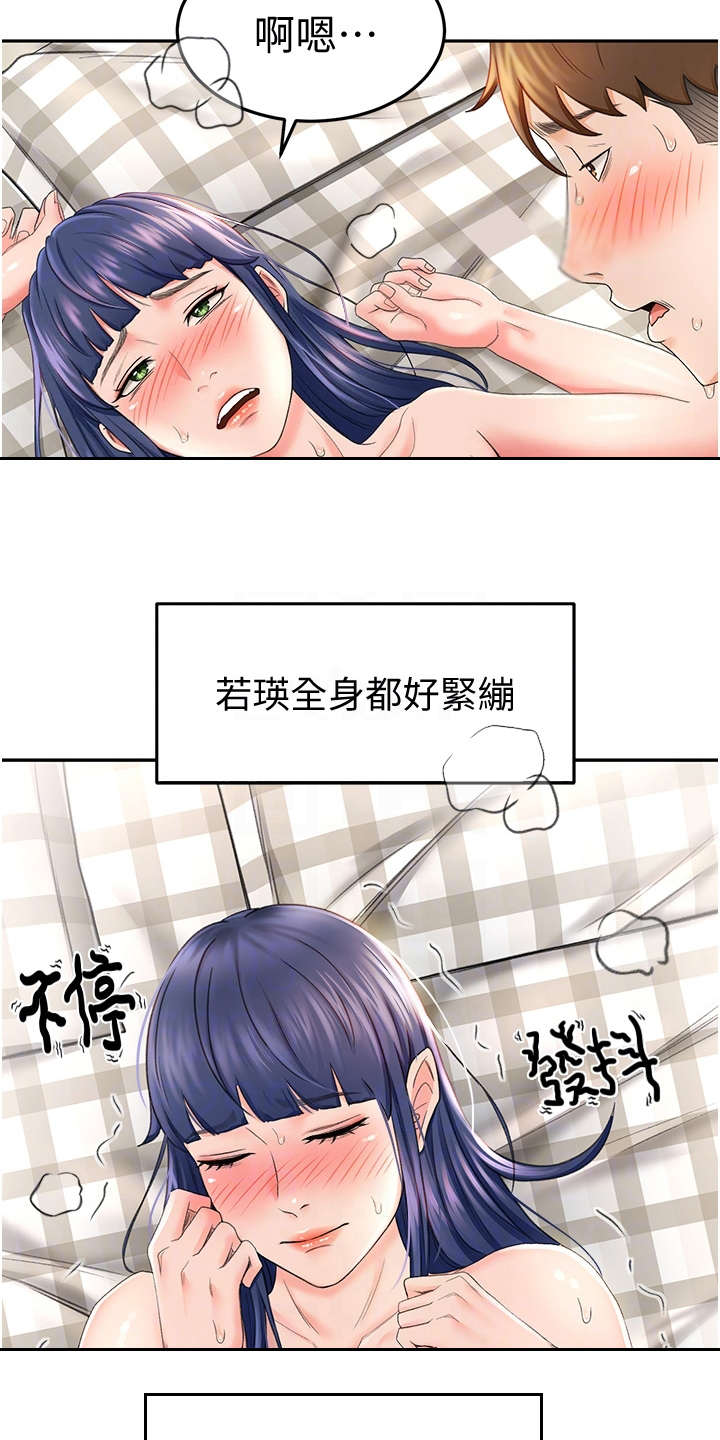 第18章：紧张11