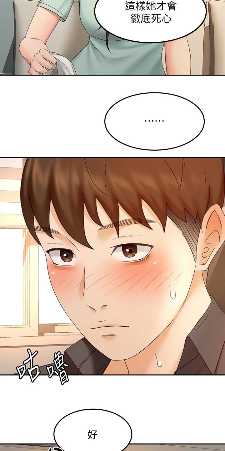 第66章：不好意思18