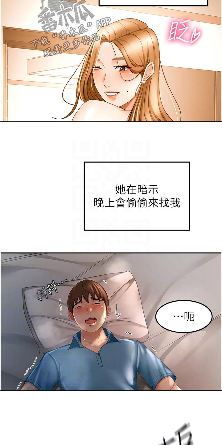 第97章：姐姐12