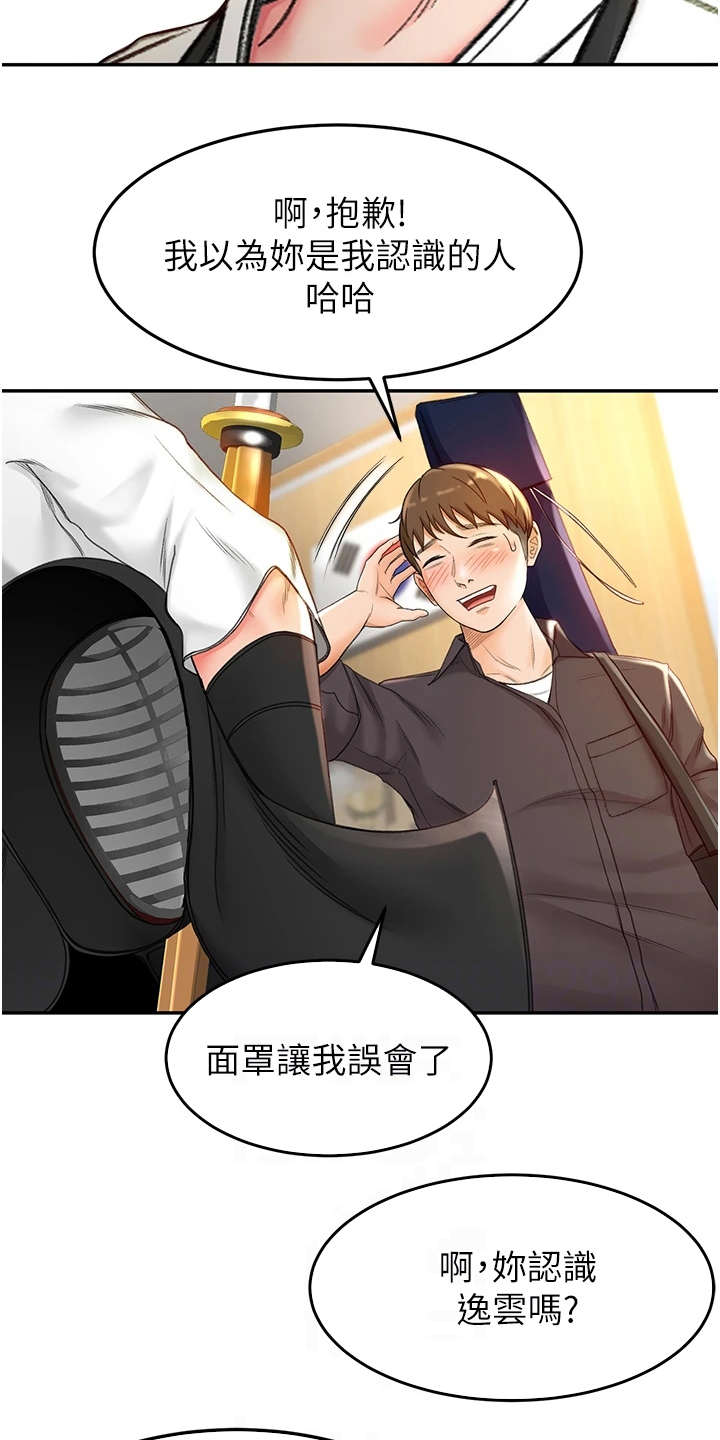 第8章：气鼓鼓3