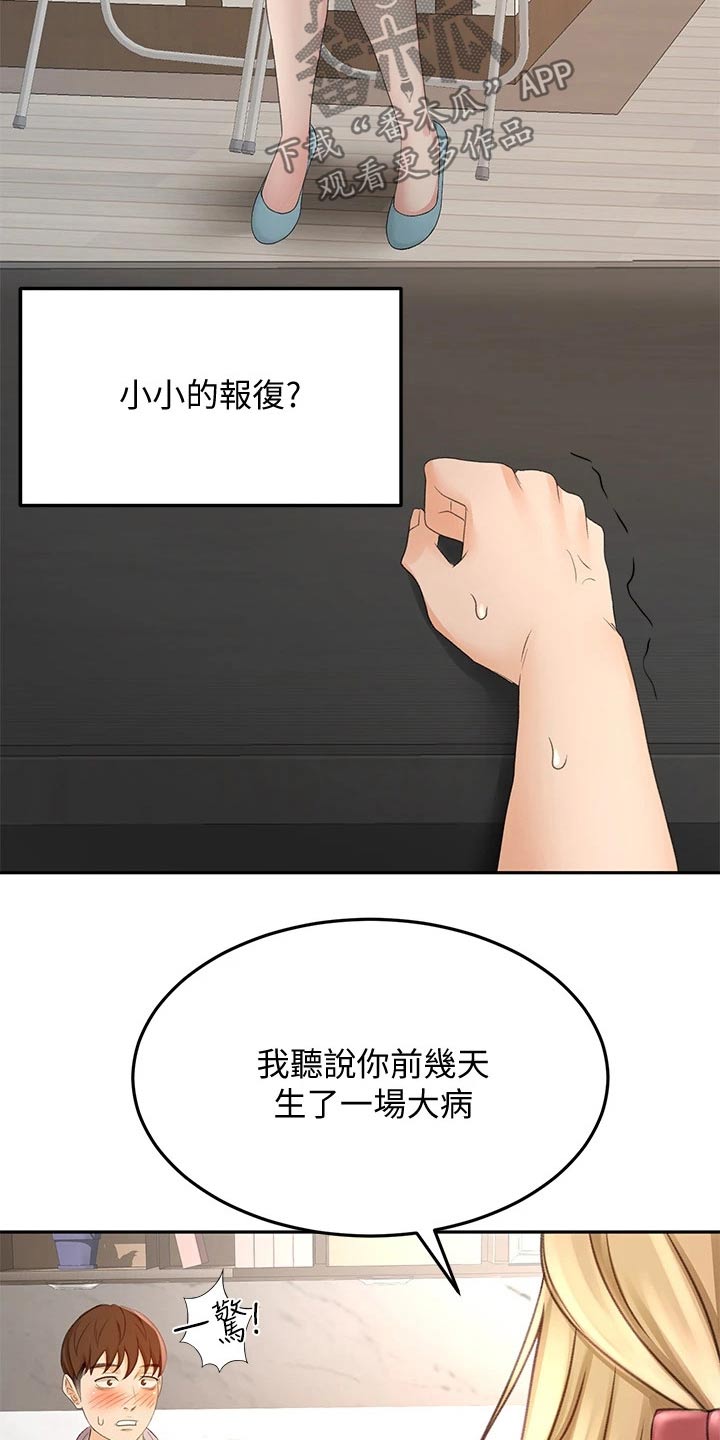 第49章：脸色不太好12