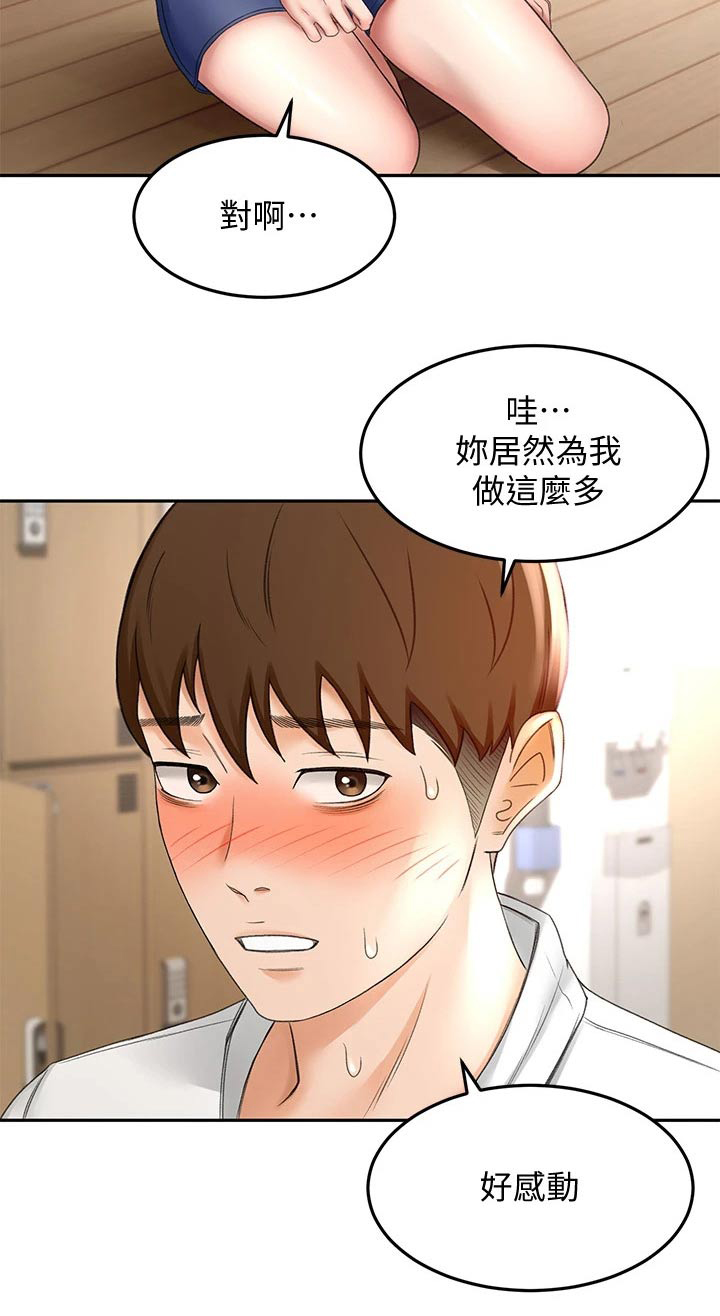 第44章：误会24
