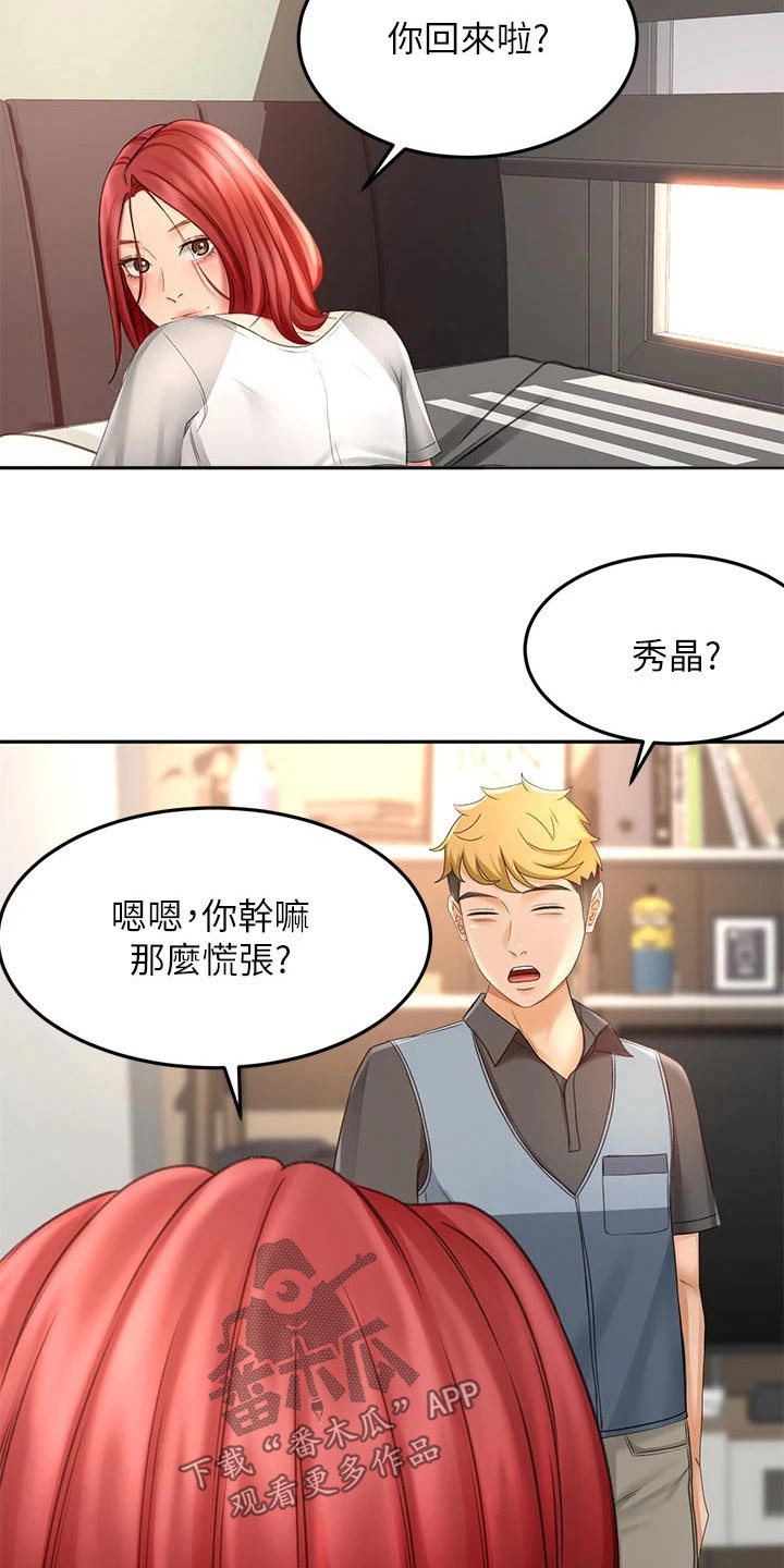 第56章：你来啦23