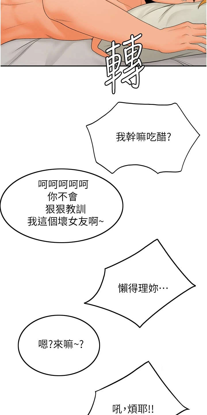 第9章：跌倒9