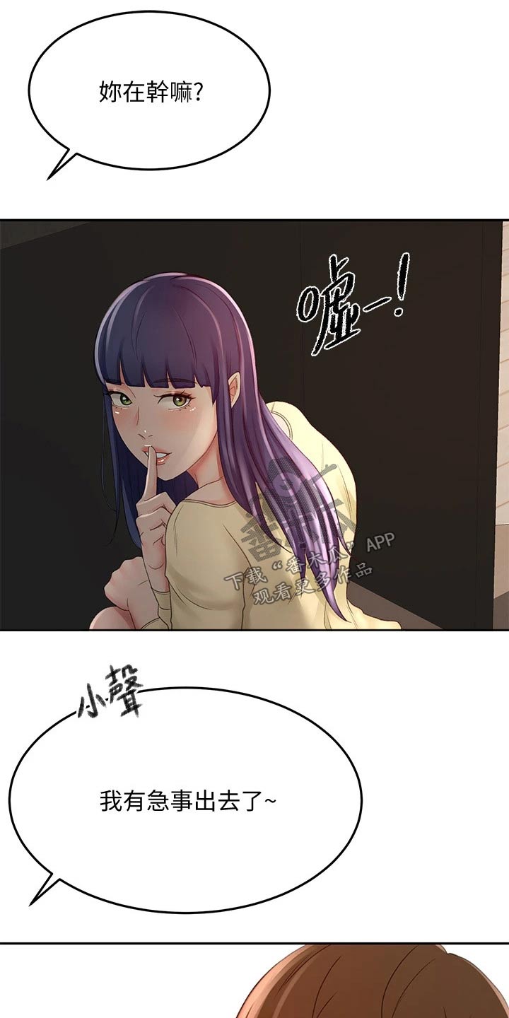 第48章：拉住11