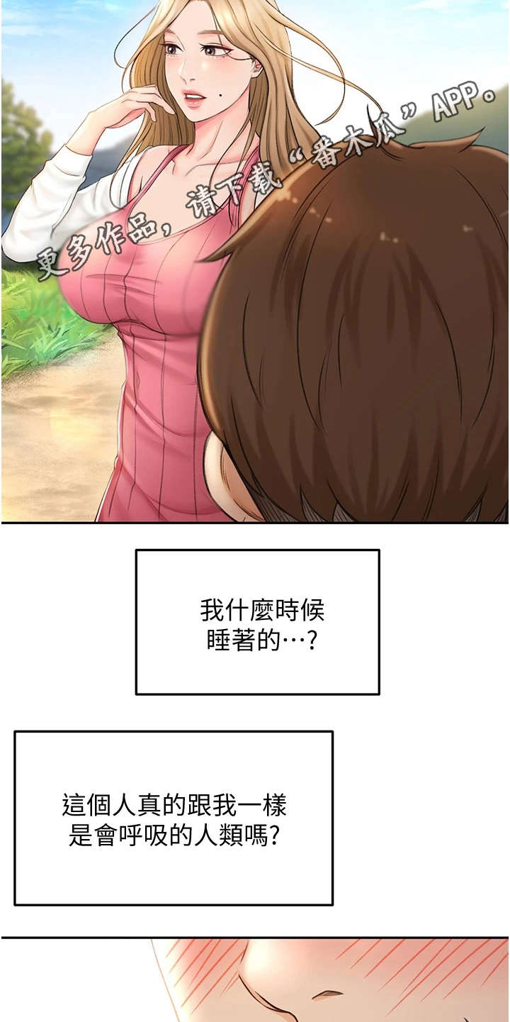 第6章：重逢9