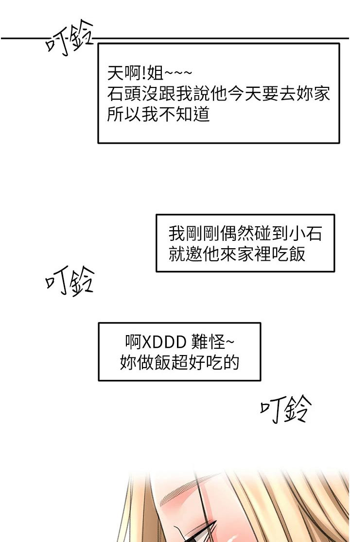 第92章：想多了0
