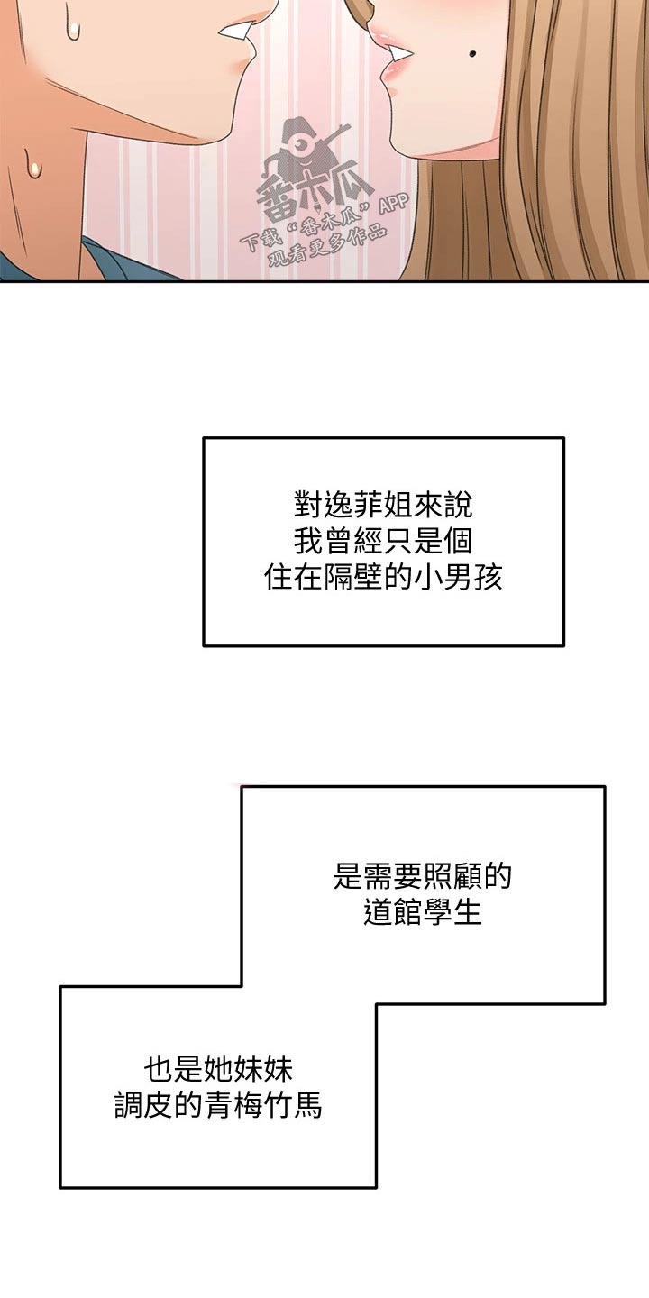 第77章：不要走11