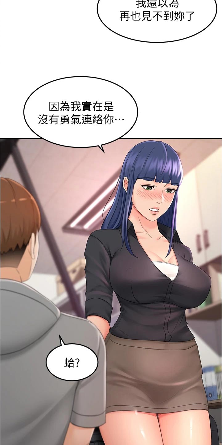 第27章：害羞15