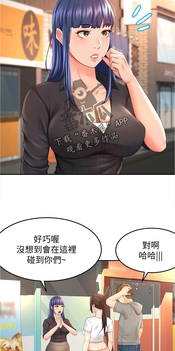 第26章：反向推销2