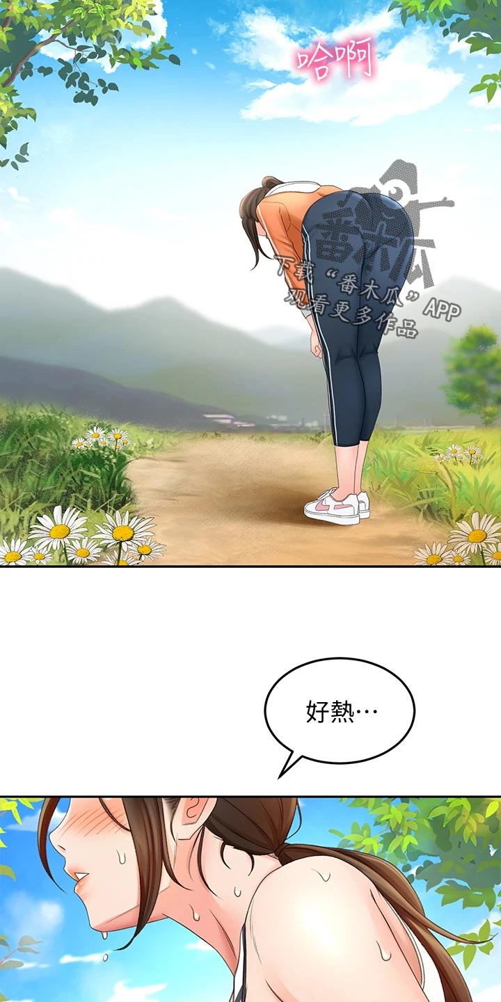 第41章：休息9