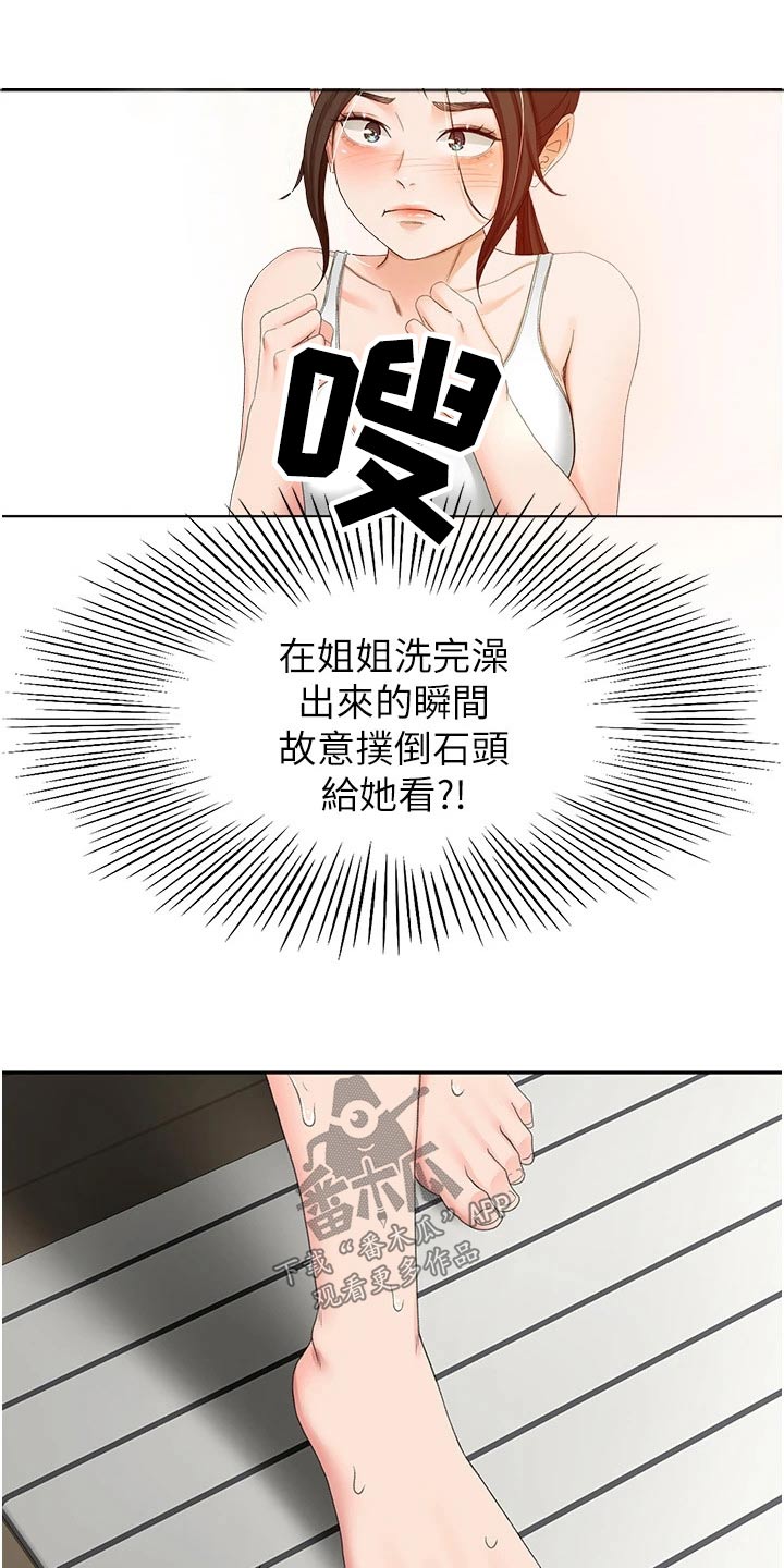 第96章：忍忍4
