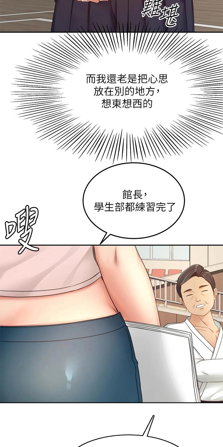 第60章：交流活动21