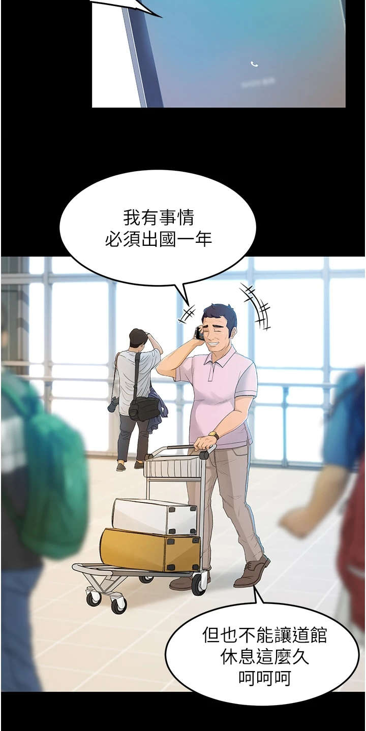第2章：返乡5