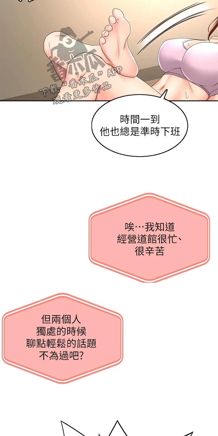 第57章：对话15
