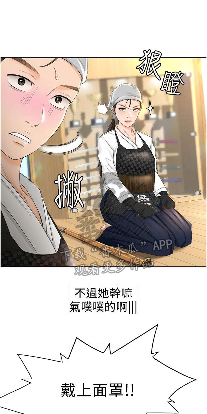 第8章：气鼓鼓16