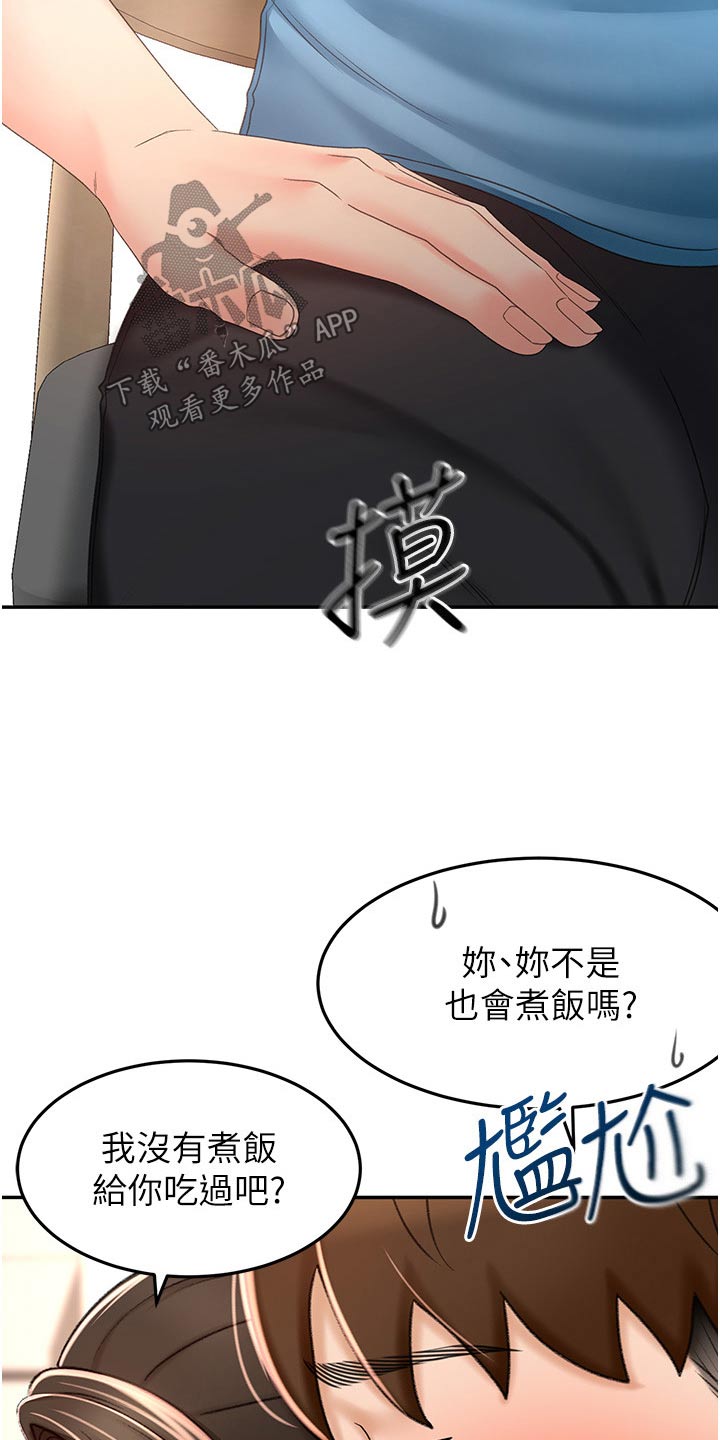 第100章：一会要干嘛12