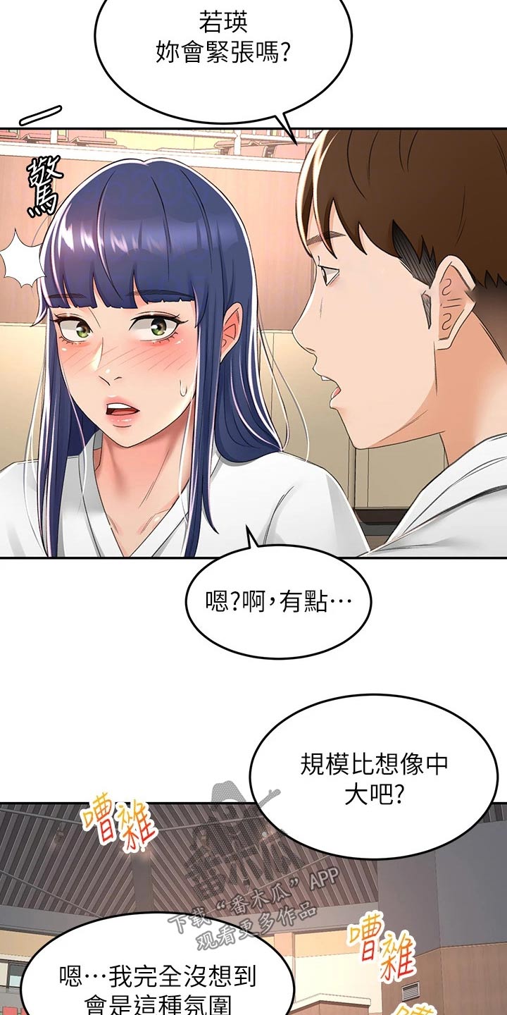 第82章：实力4