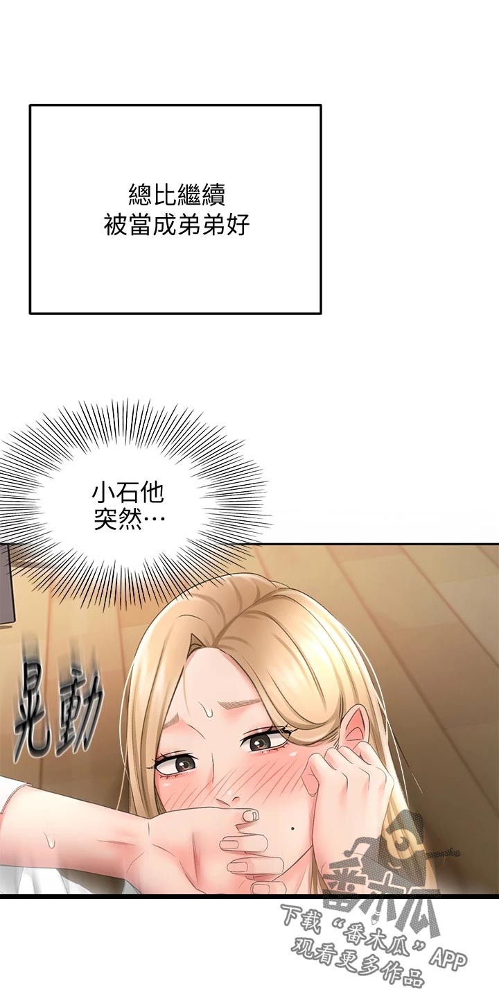 第36章：搞砸11