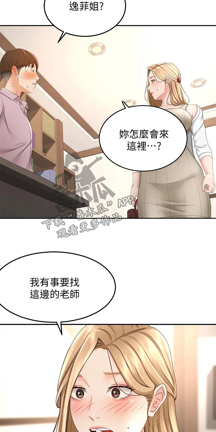 第49章：脸色不太好1