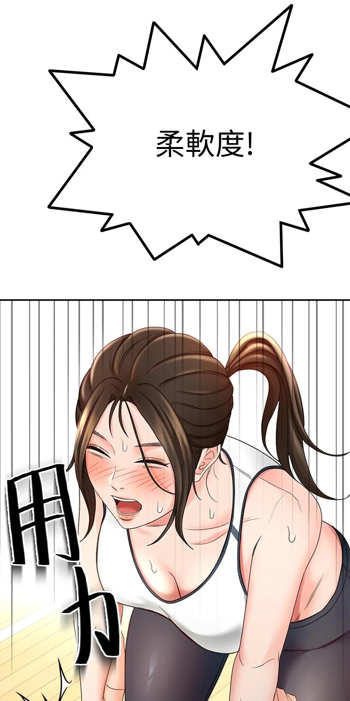 第43章：修理8