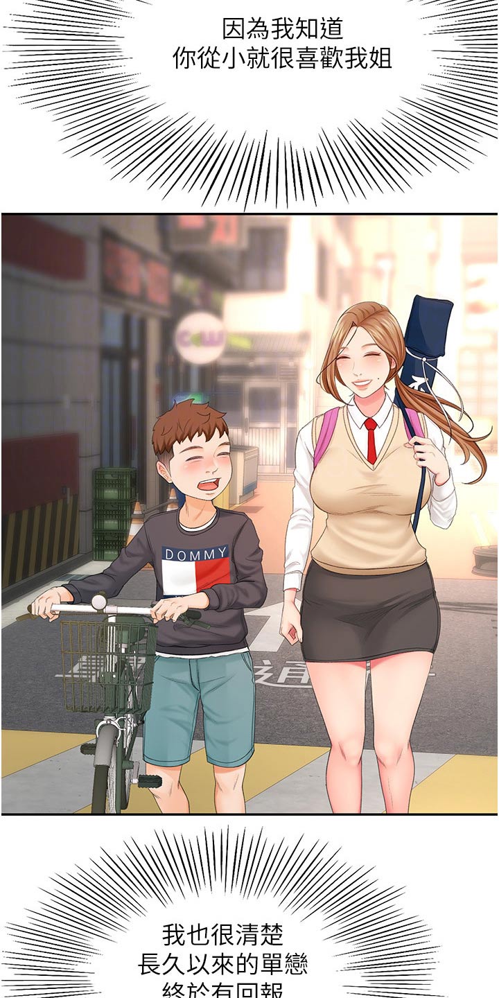 第99章：没想到9