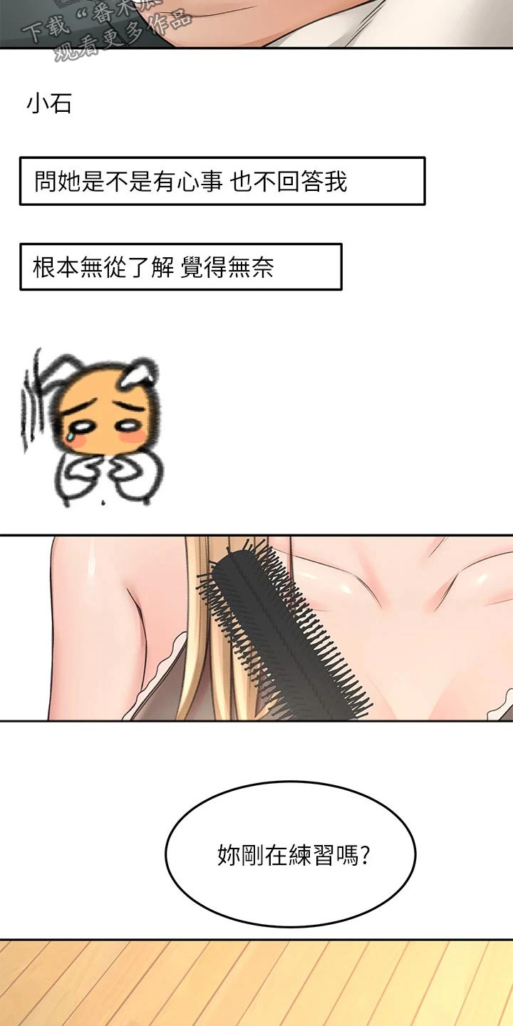 第59章：状态不好3