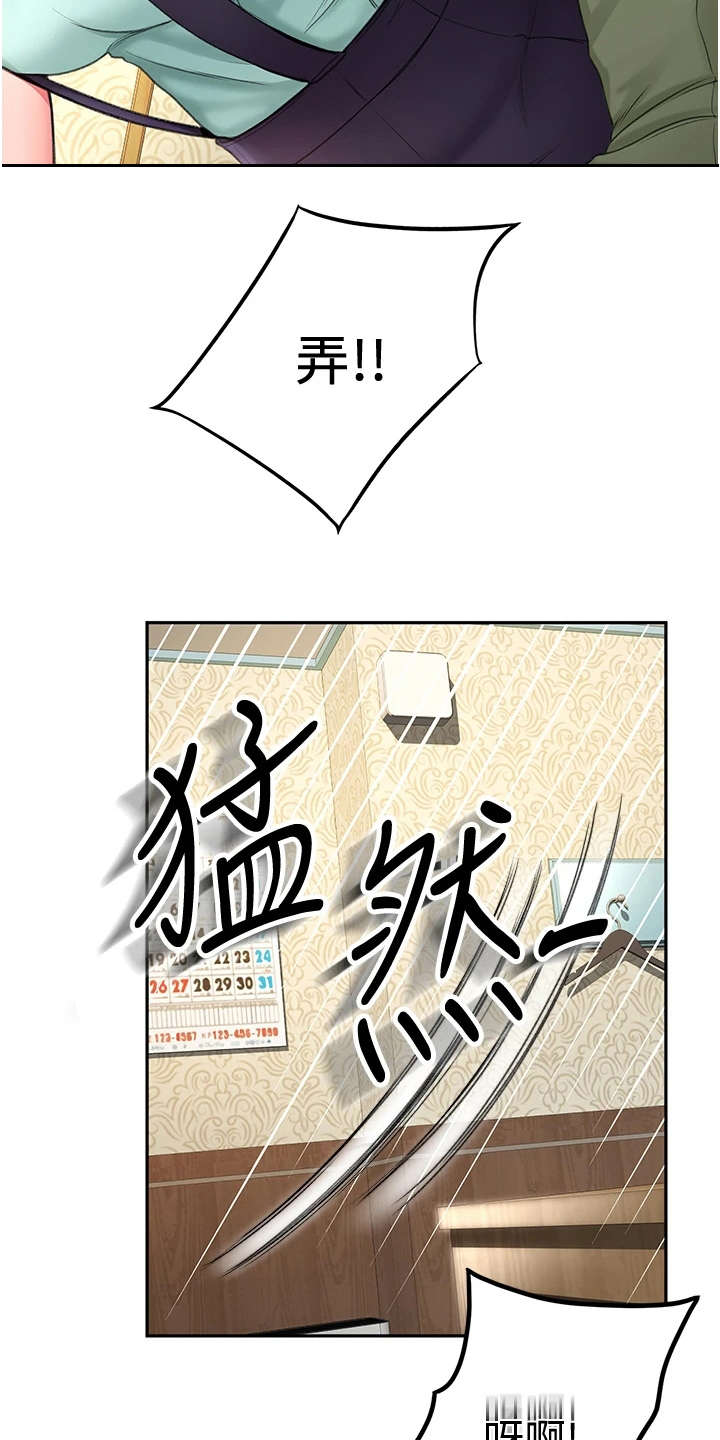 第4章：醉醺醺20