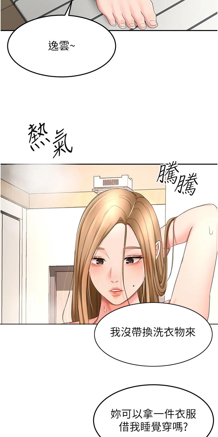 第96章：忍忍5