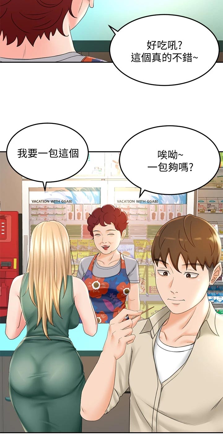 第33章：情景再现6