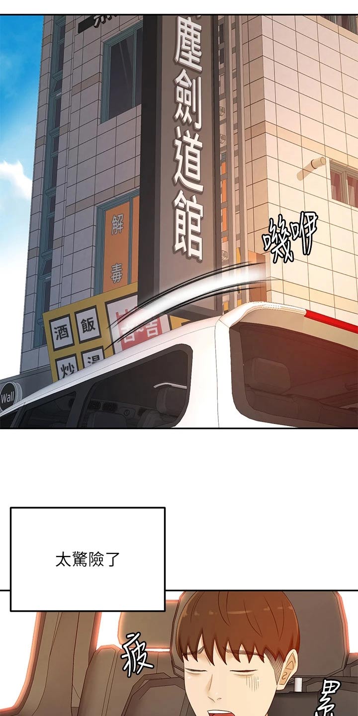第70章：误会14