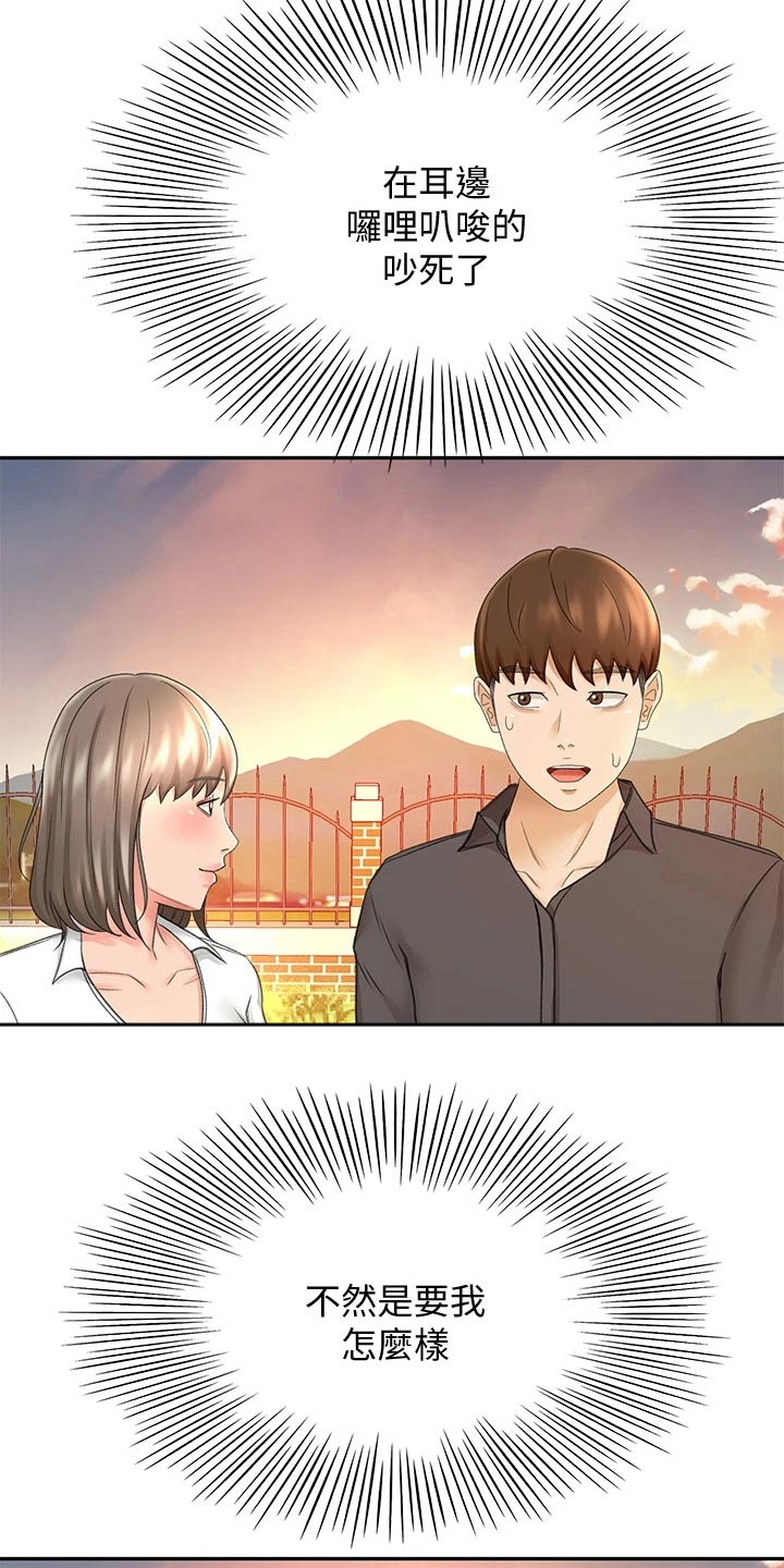 第63章：主动出击7