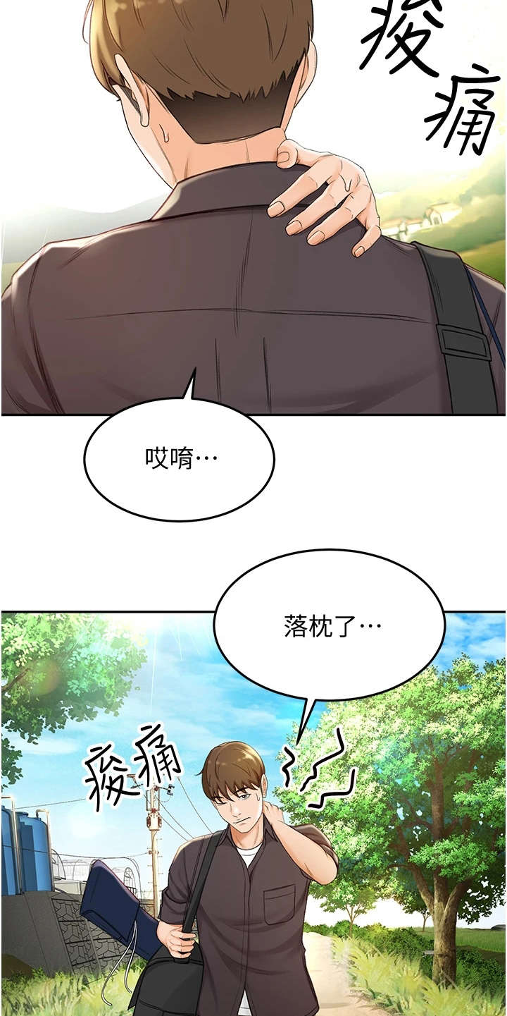 第5章：想不起来8