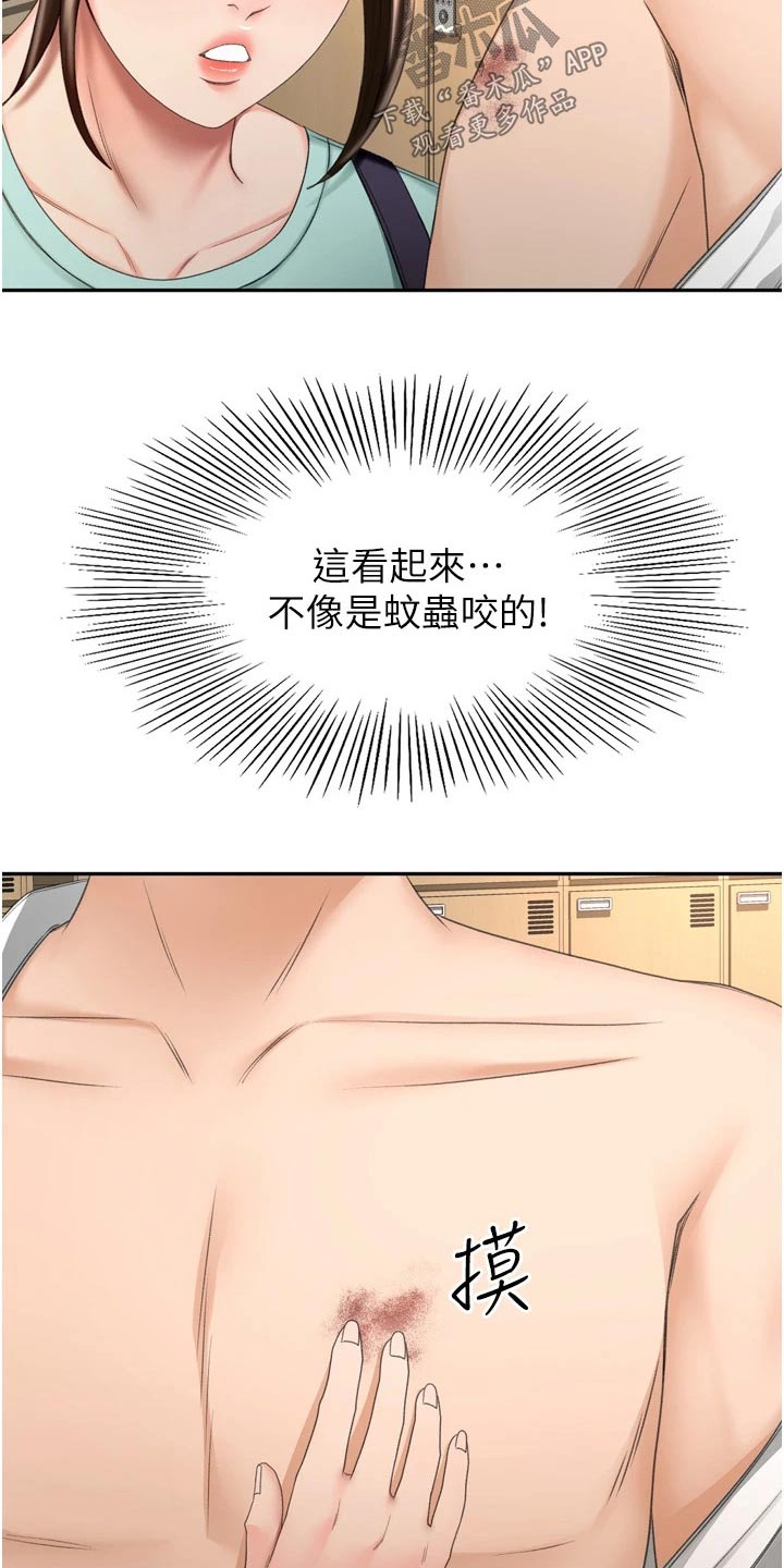 第93章：痕迹14