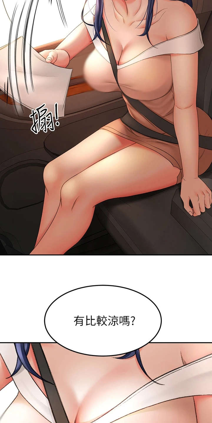第15章：扇风5