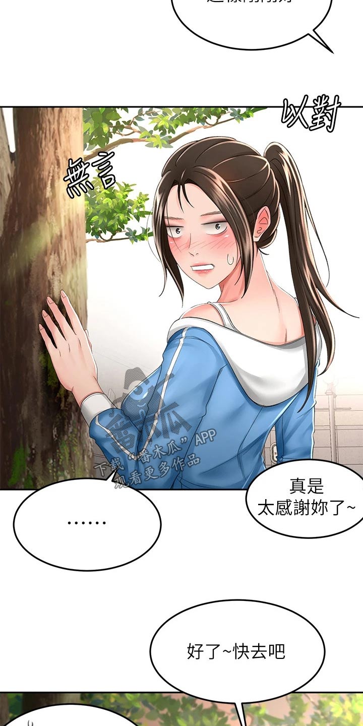 第82章：实力1