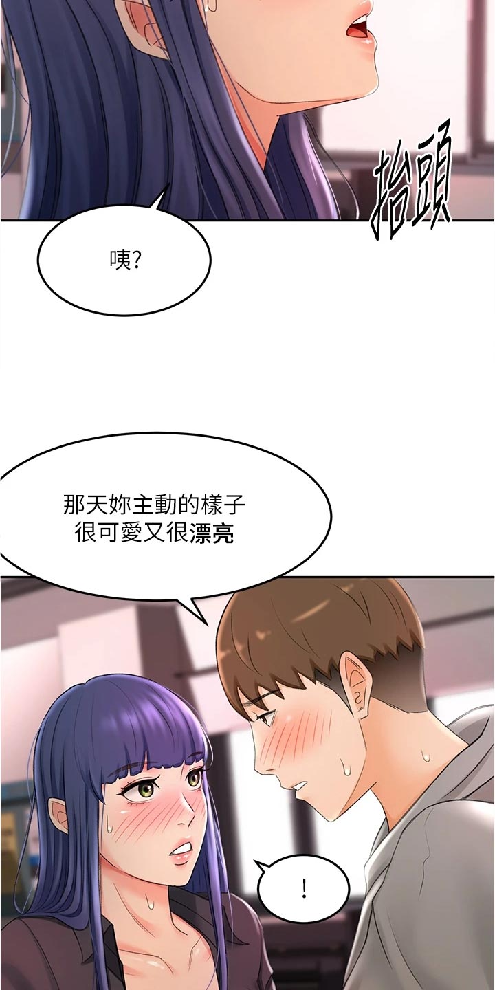 第28章：专心8