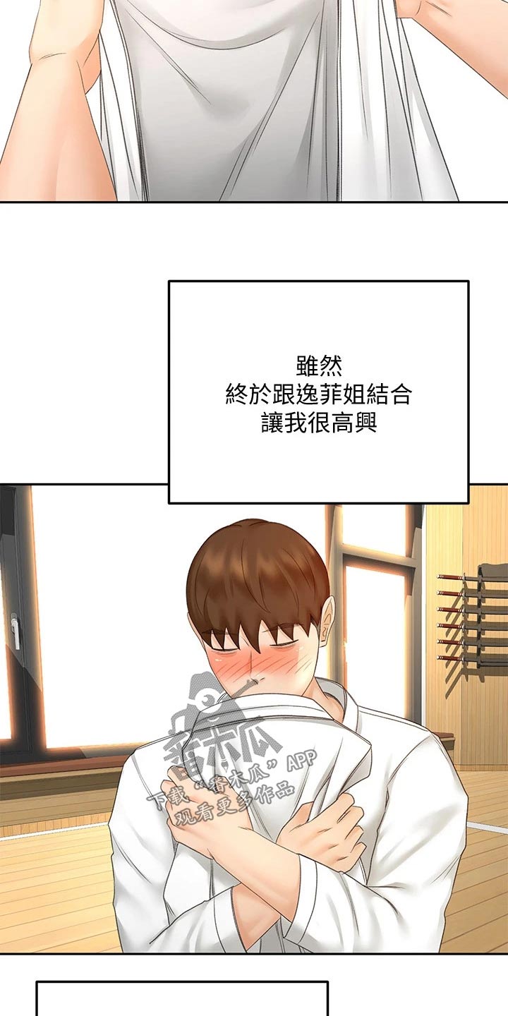 第55章：一直喜欢你8