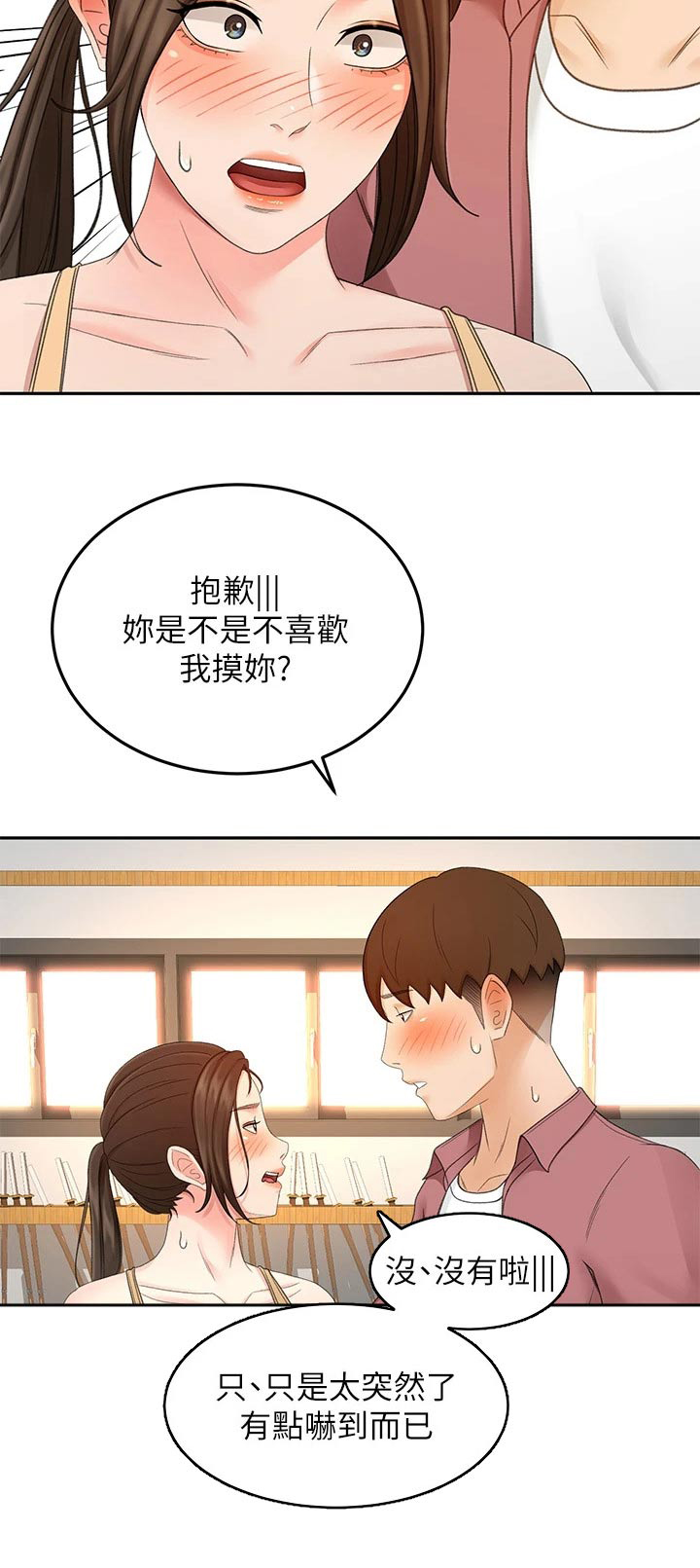 第71章：我看看19