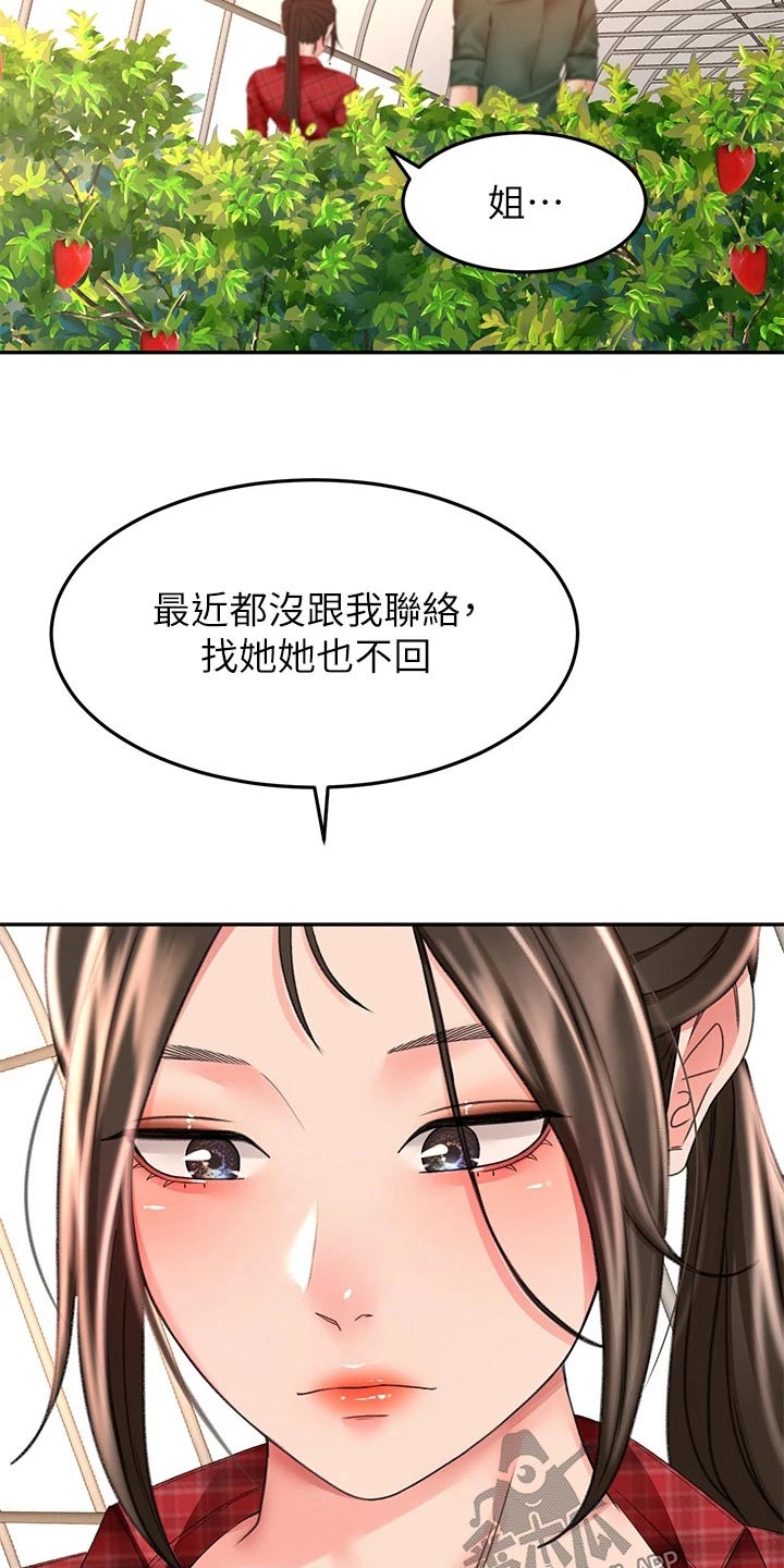 第87章：很忙10
