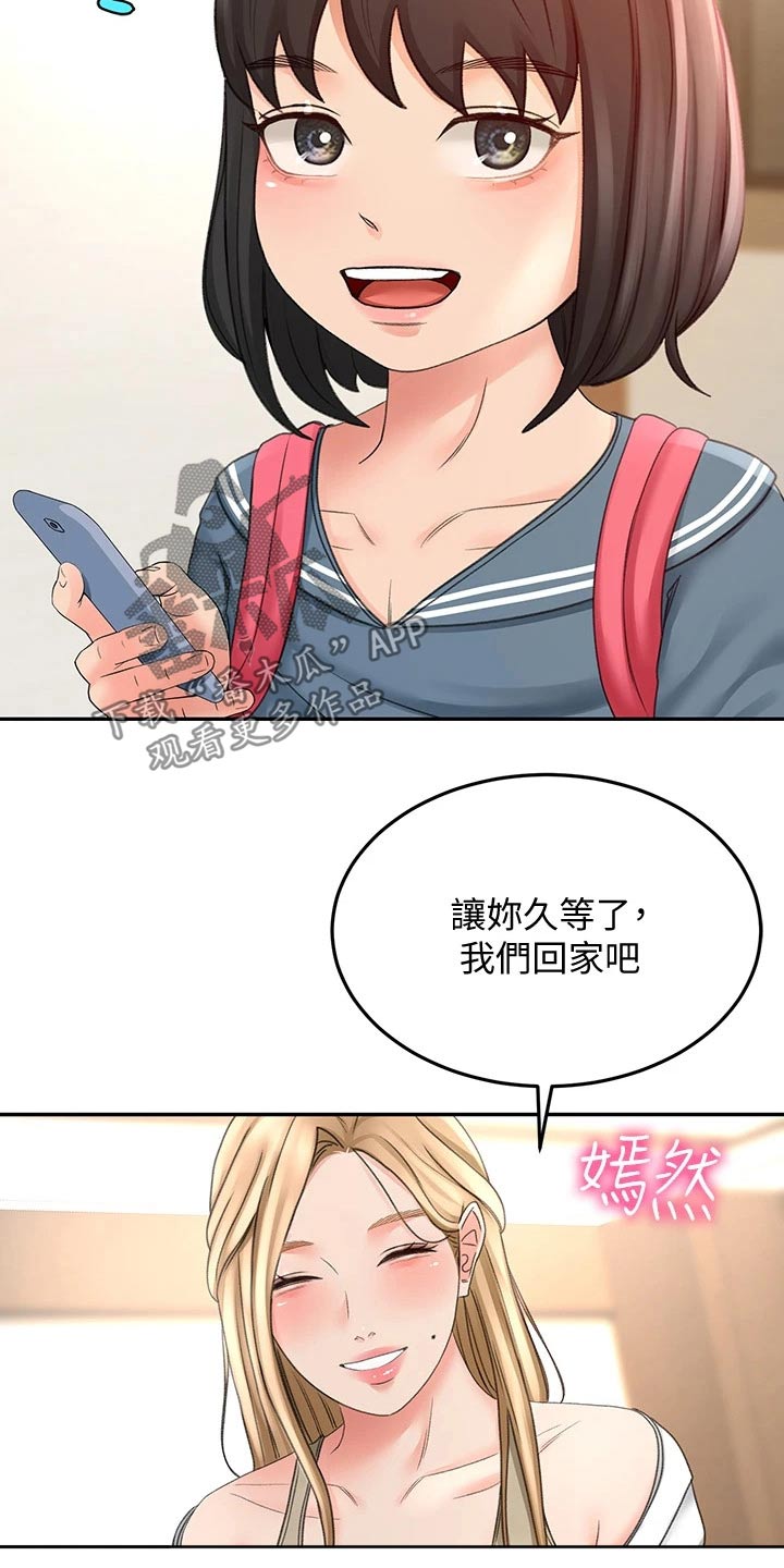 第50章：道馆4